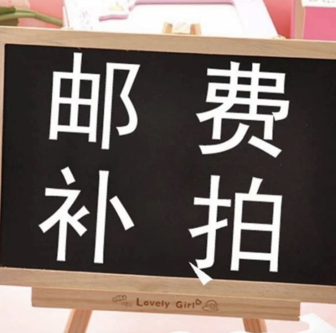 【补邮】宝子们，补邮补邮补邮穿戴甲