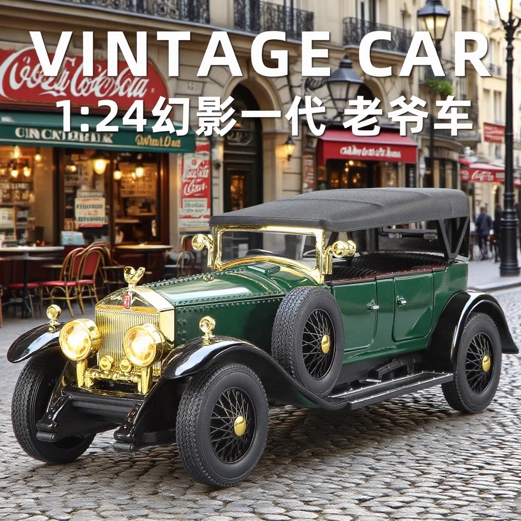大号劳斯莱斯幻影一代老爷车模型复古怀旧玩具仿真老式玩具车摆件