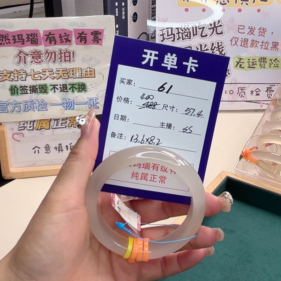 玛瑙/玉髓手镯未镶嵌