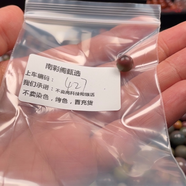 南红玛瑙珠子未镶嵌好**✨