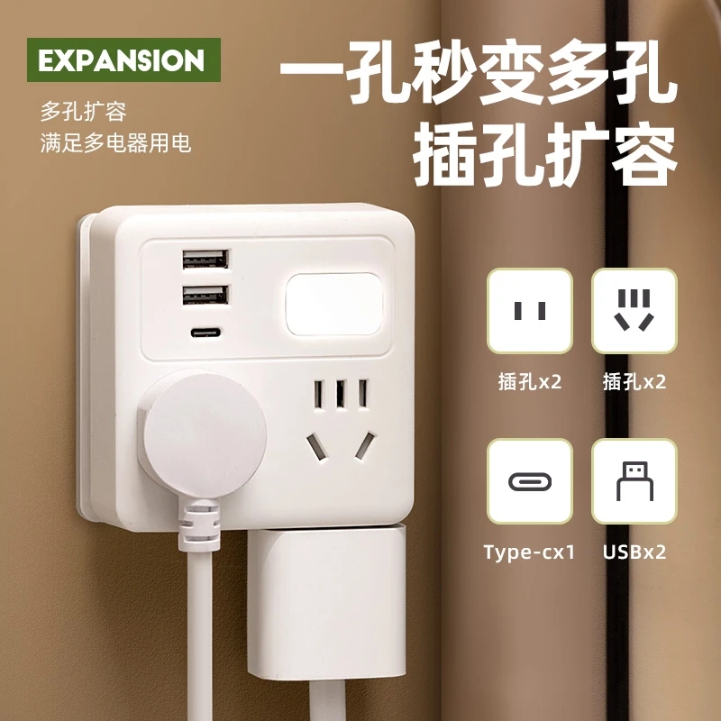 【拍二发三】插座转换器 多孔夜灯USB转换宿舍家用多功能插线板