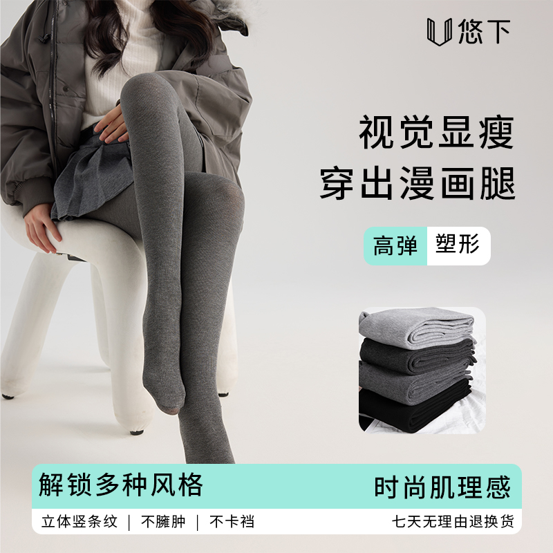 【单条装】悠下竖条纹加绒打底裤微压显瘦塑型连裤袜保暖秋冬加厚