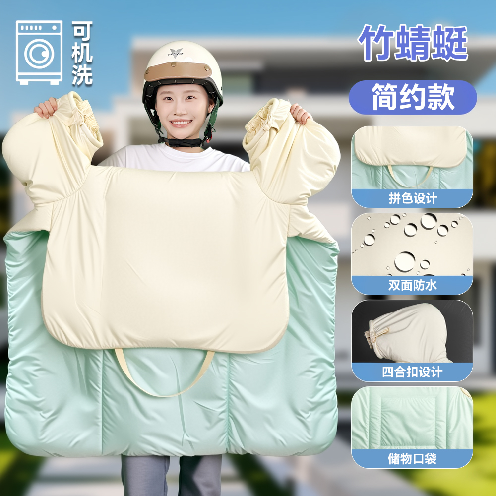 【视频同款小鸡黄】竹蜻蜓电动车挡风被双面防水柔软舒适运动玩咖