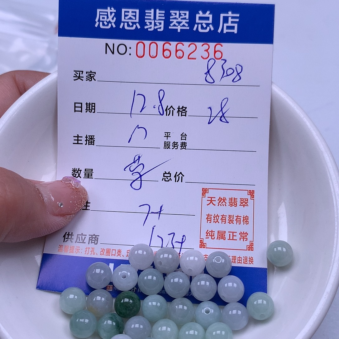 手***8翡翠未镶嵌手链翡翠