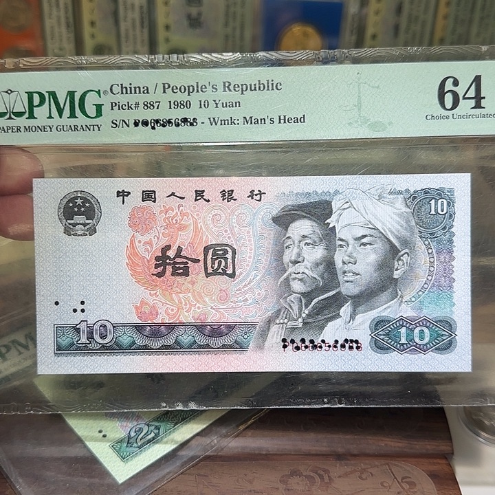 退市纸币如图0000000057