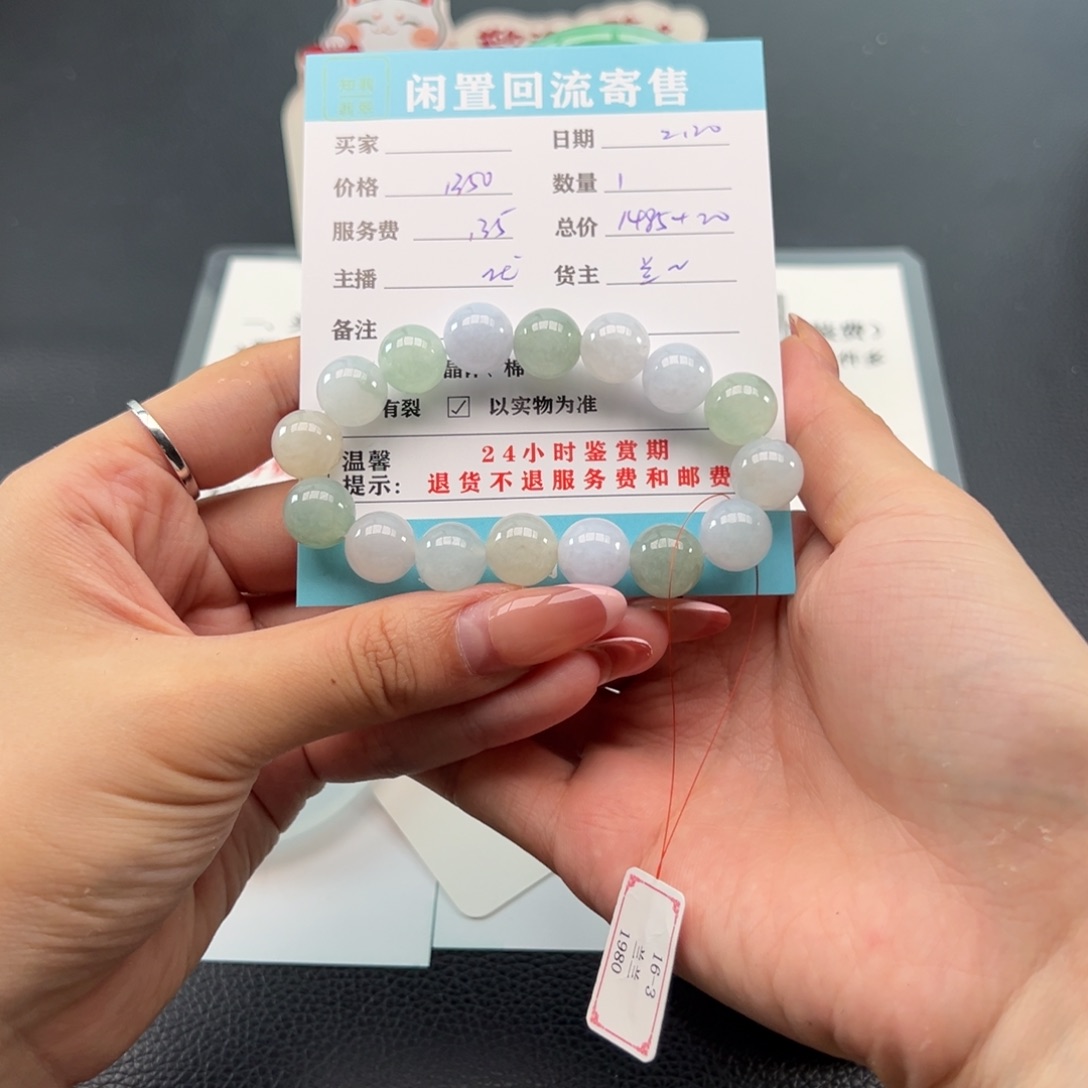 翡翠手镯未镶嵌羊*咩