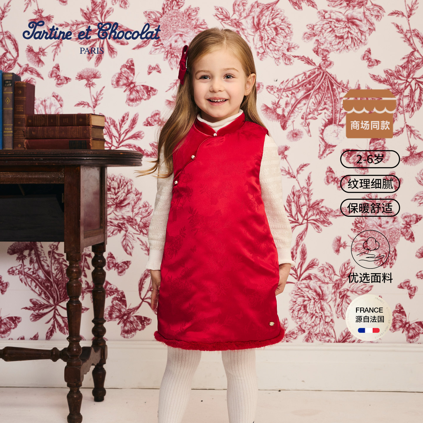TC法国巧克力童装26新年款女童新中式马甲CIOWG1141A