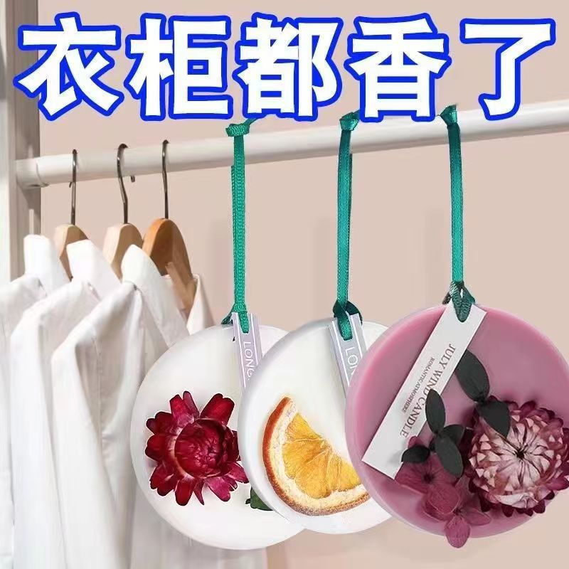 衣柜香薰蜡片衣橱清新香氛片室内持久留香衣橱挂件节日伴手礼代发