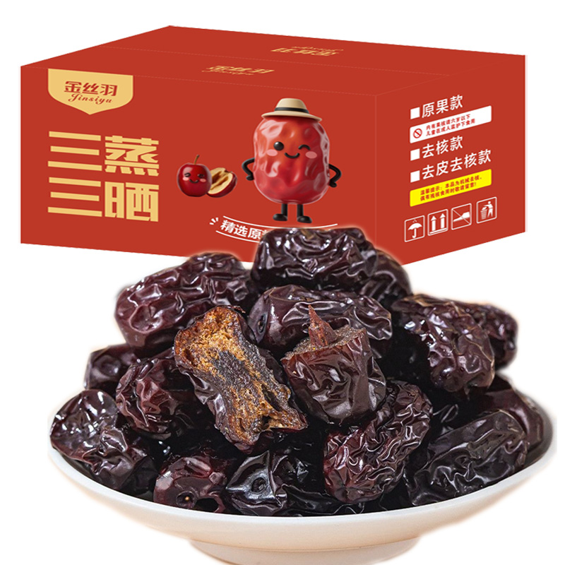 三蒸三晒蒸枣软糯香甜新疆灰枣营养健康开袋即食孕妇儿童