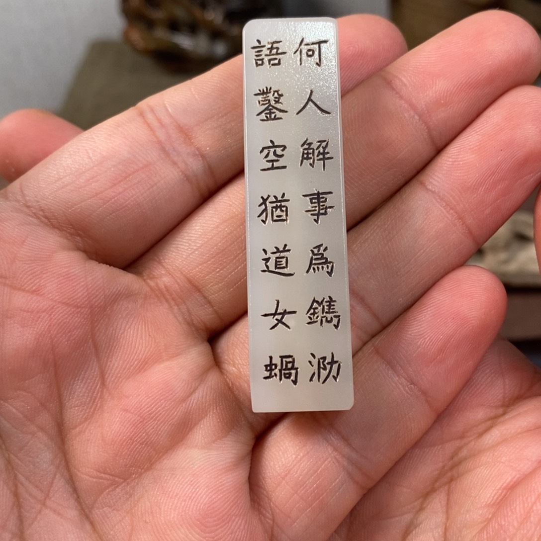 古***爷非常精美的脖挂件