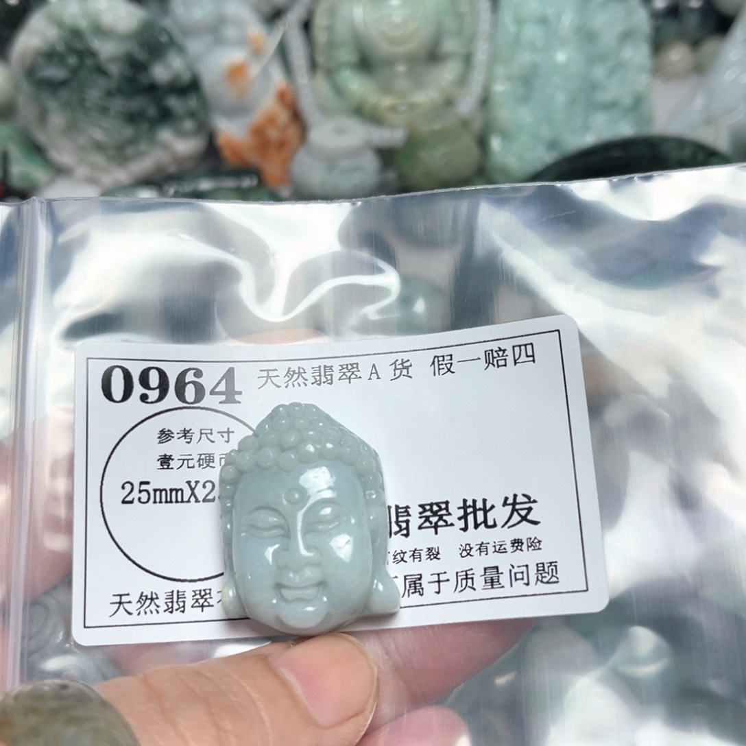 翡翠吊坠(不含链)未镶嵌0964