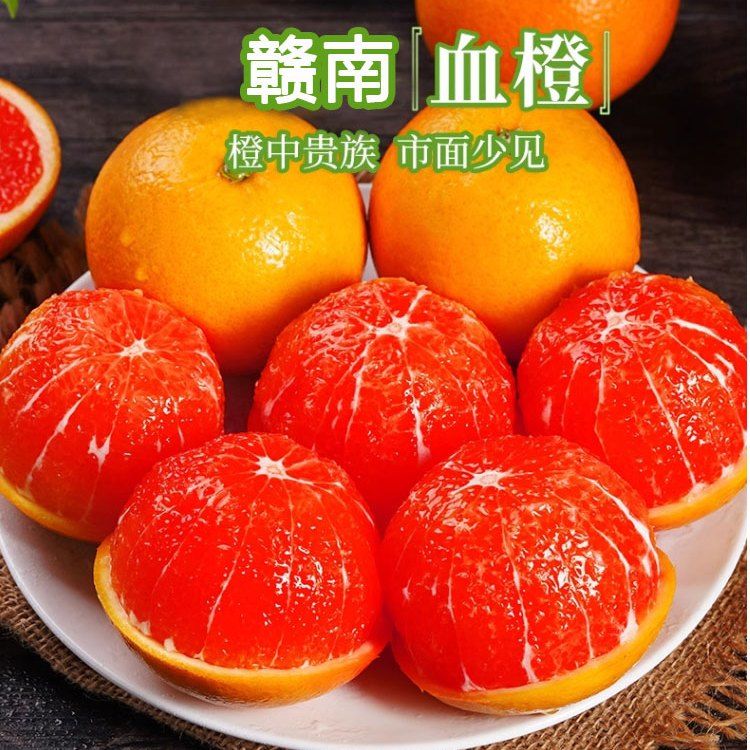 5斤10斤20斤装正宗赣南血橙新鲜现摘果园产地直发