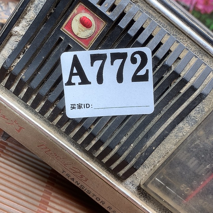 @****A772民俗老物件手工艺