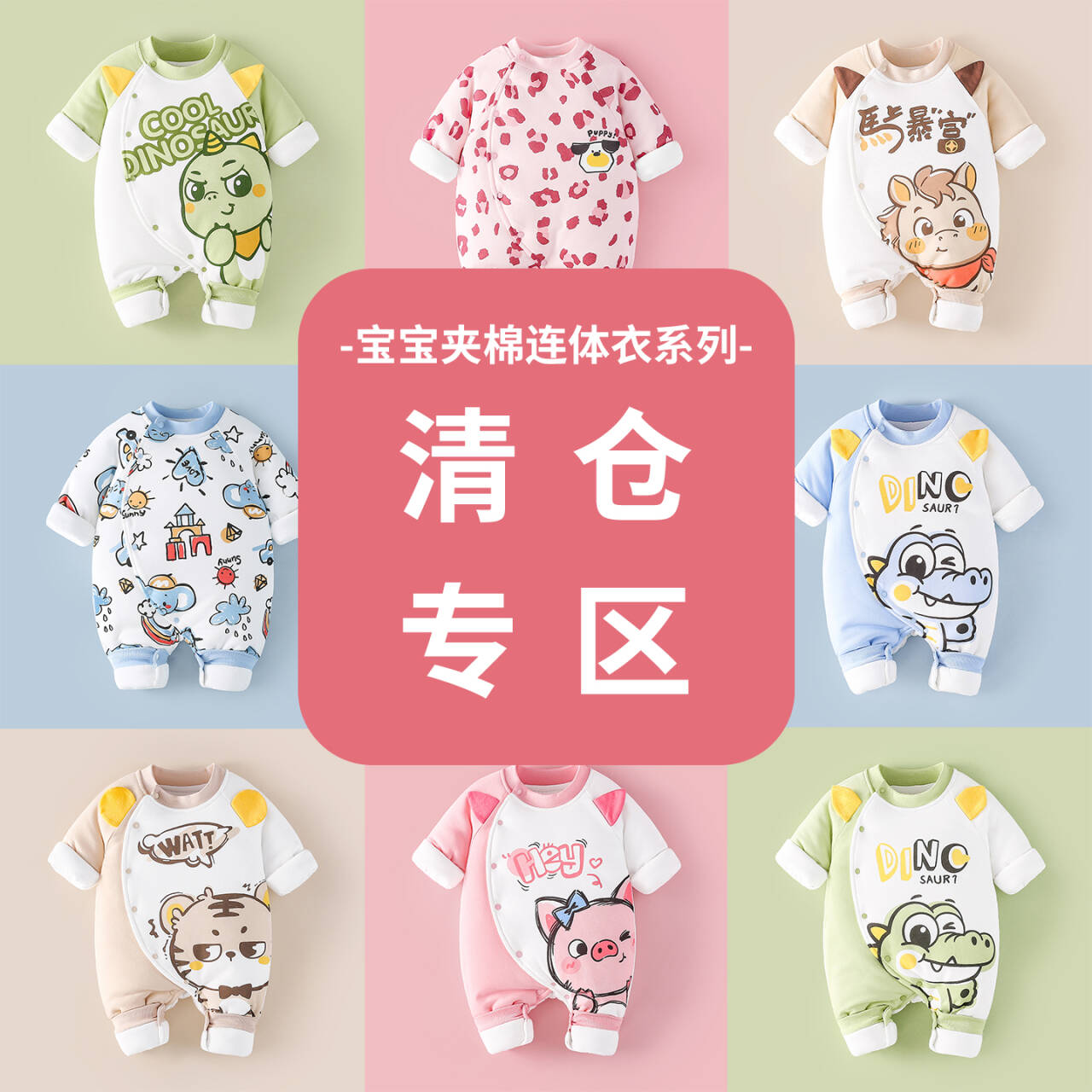 【亏本清仓】婴儿冬季连体衣加厚棉服宝宝保暖棉衣新生儿外出服棉袄