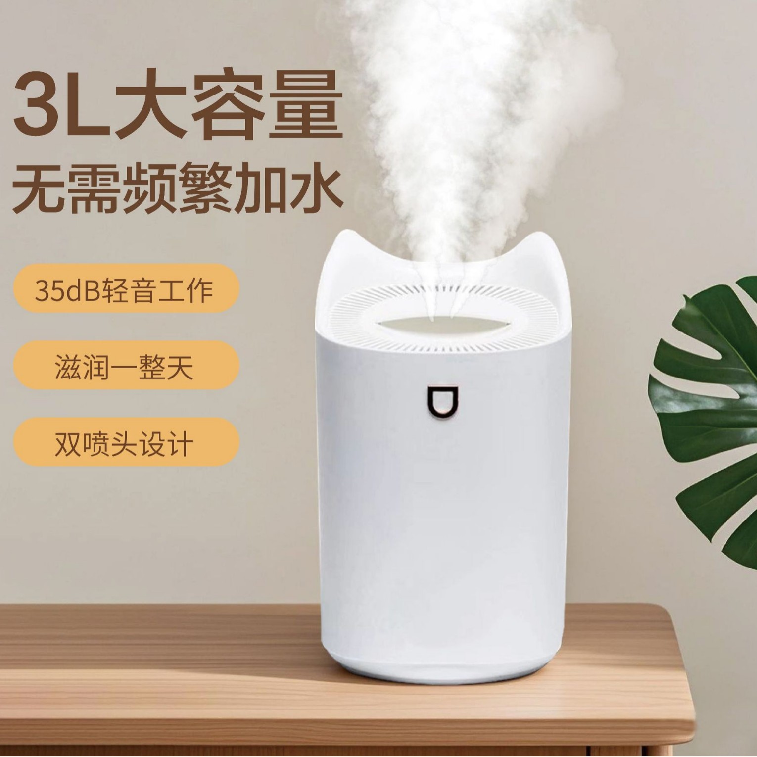 斯淼家用加湿器大雾量办公桌面适用喷雾香薰精油补水大喷雾大容量