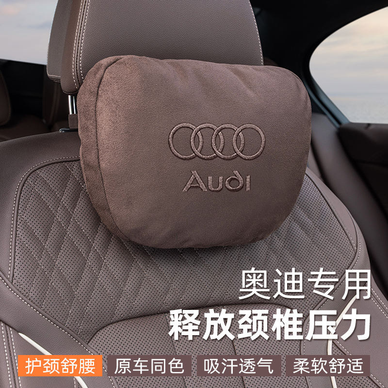 适用奥迪Q5L/Q3/Q2L汽车头枕护颈枕腰靠垫A3/A4L/A5/A6L/A7内饰品