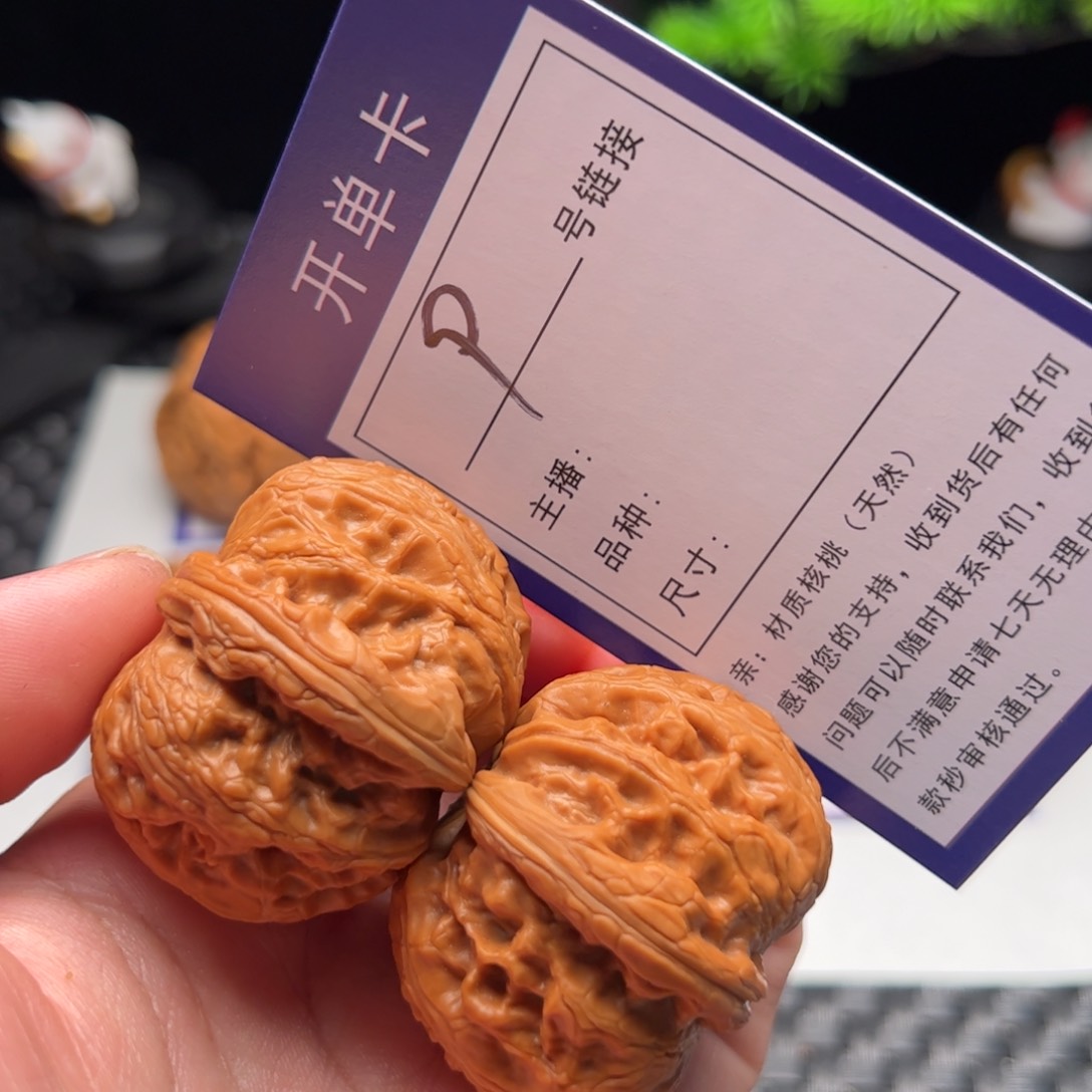 文玩核桃把件9号元宝43