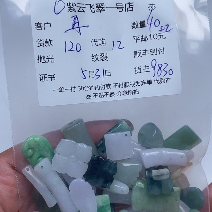 翡翠未镶嵌颈饰再**手天然翡翠