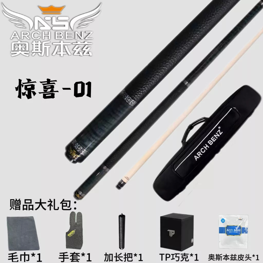 奥斯本兹台球杆1/2大头杆 惊喜12345九球大头杆中式黑八