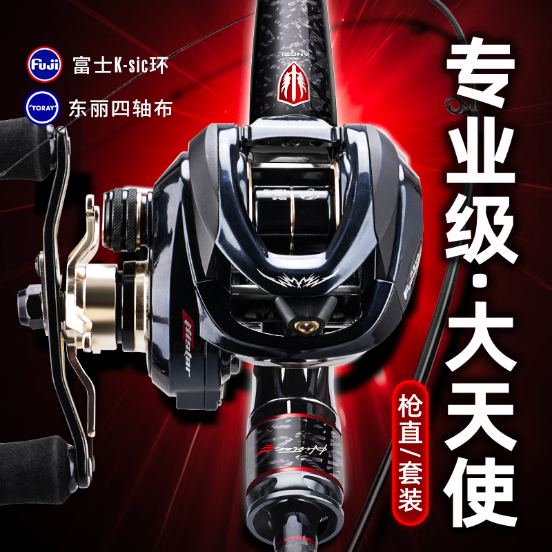 哈斯达翘嘴大天使套装路亚超轻远投调性碳纤维滩钓钓鱼竿