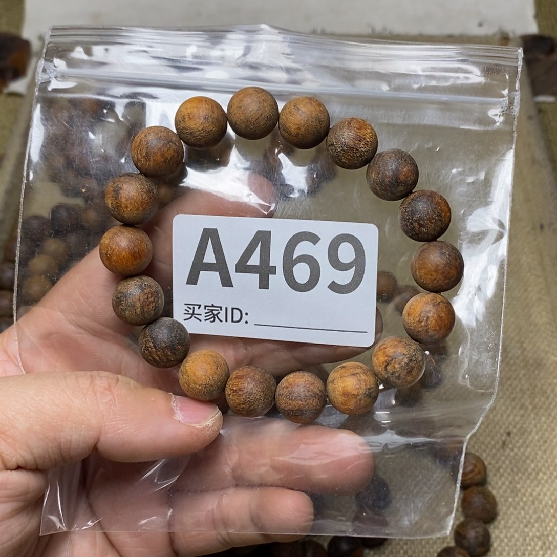 贡木手串/手链469印贡1.2/18