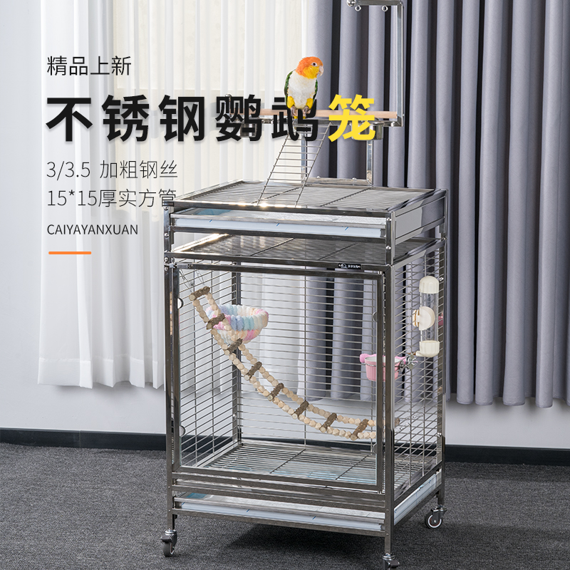 菜芽宠物鹦鹉笼304不锈钢鸟笼中大型鸟类专用笼子家用豪华鸟别墅