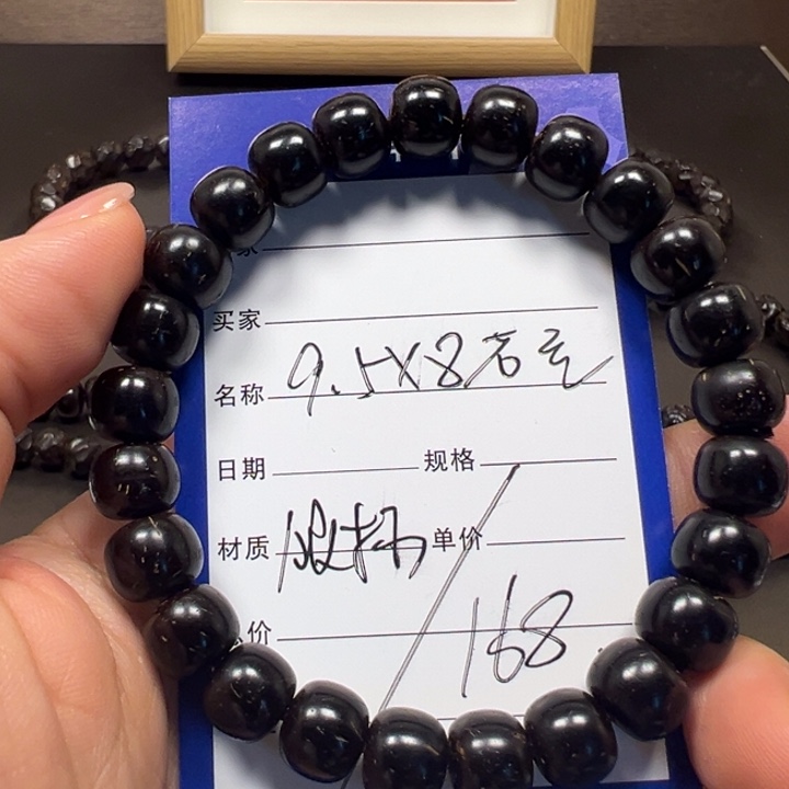 叶***平椰蒂手串9.5×8一物一图椰蒂