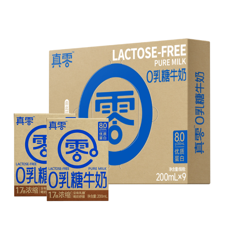 真零0乳糖牛奶200ml*9盒/箱