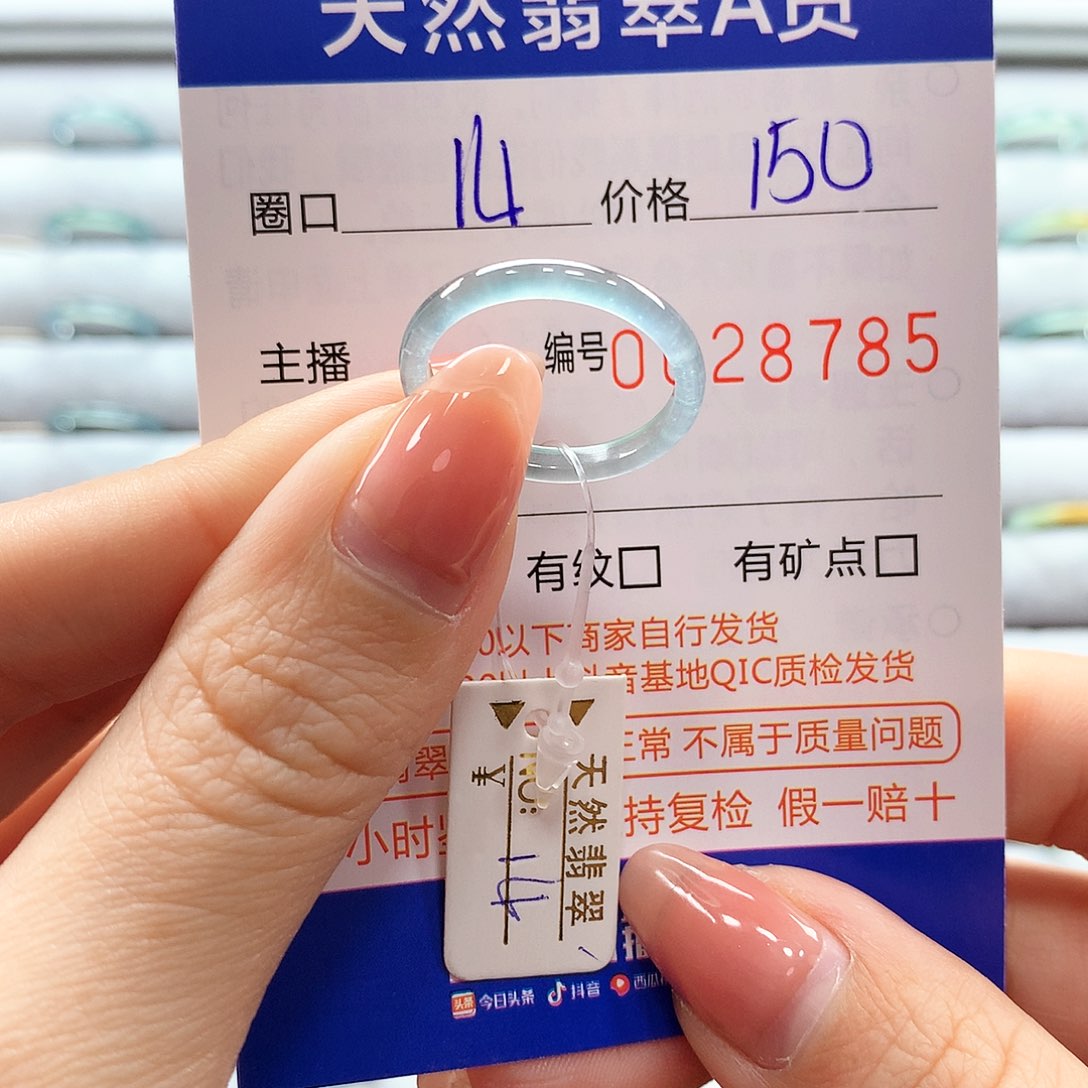 翡翠戒指未镶嵌翡翠