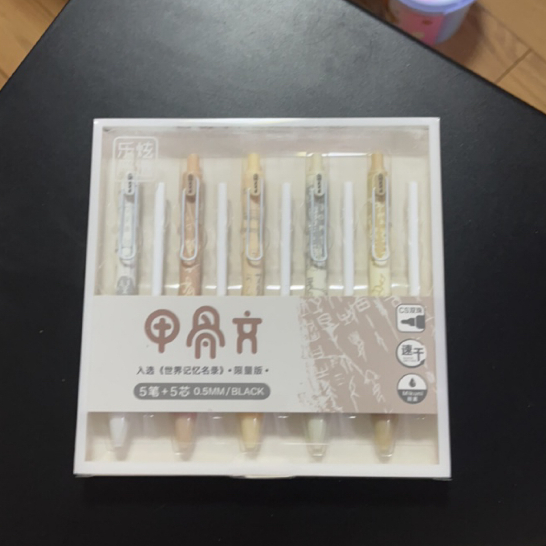 甲骨文限量速干中性笔cs双珠碳素笔墨