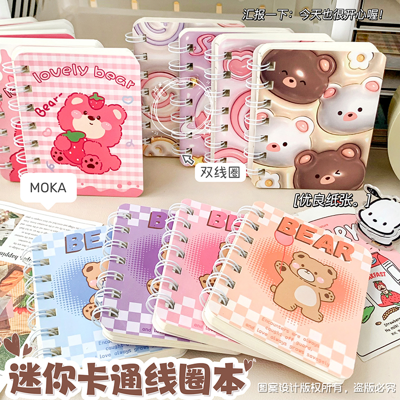 A7线圈本口袋本发4本   封面随机