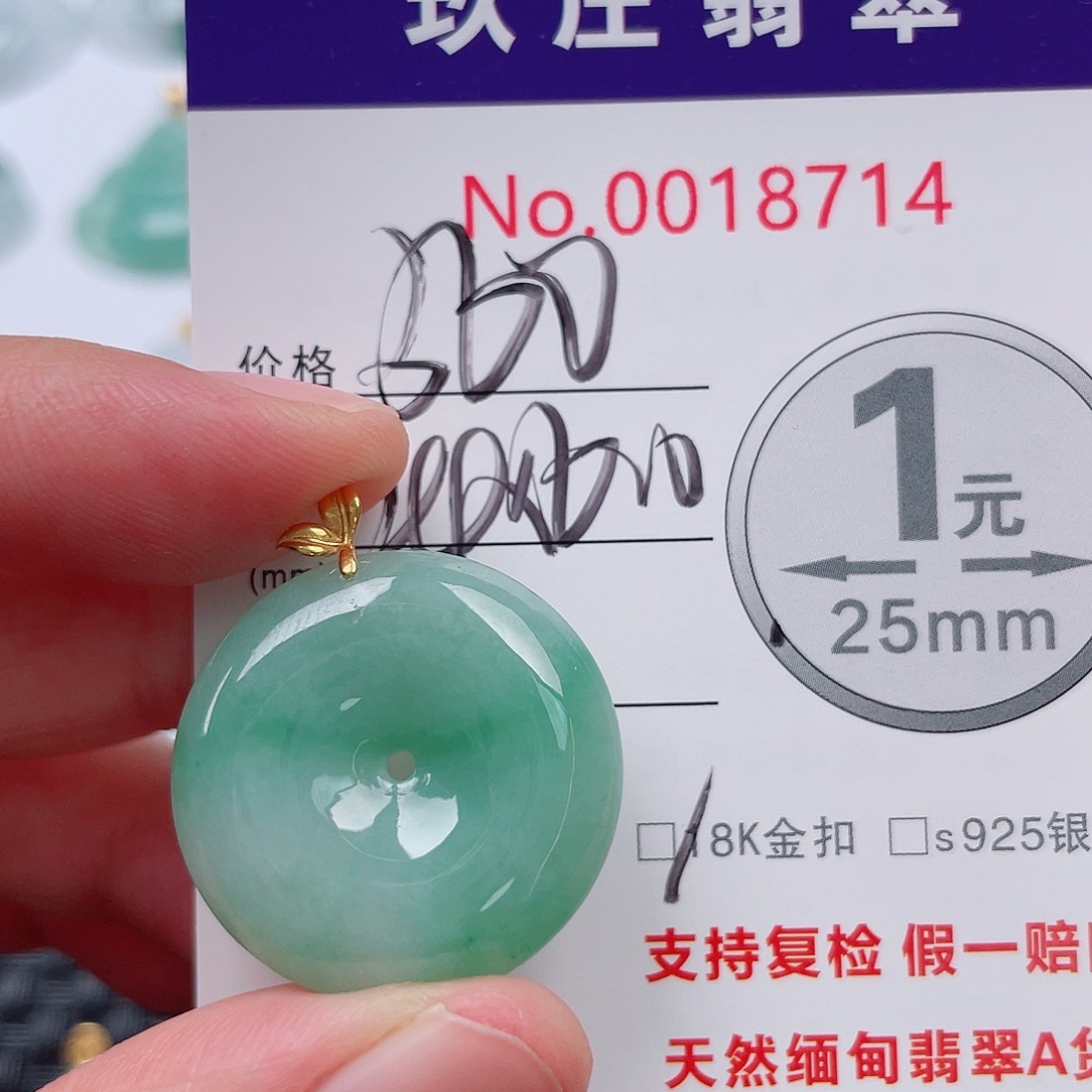 翡翠未镶嵌吊坠(不含链)