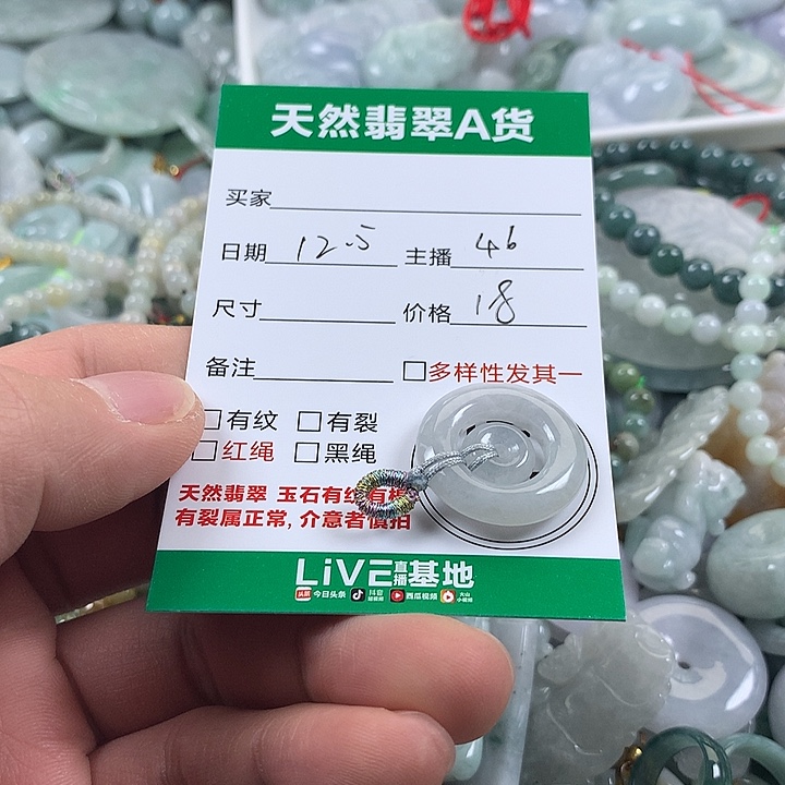 翡翠未镶嵌吊坠(不含链)