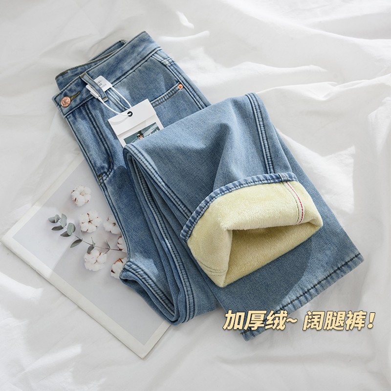 浅色加绒窄版阔腿牛仔裤女2025冬季新款高腰显瘦加厚宽松直筒裤子
