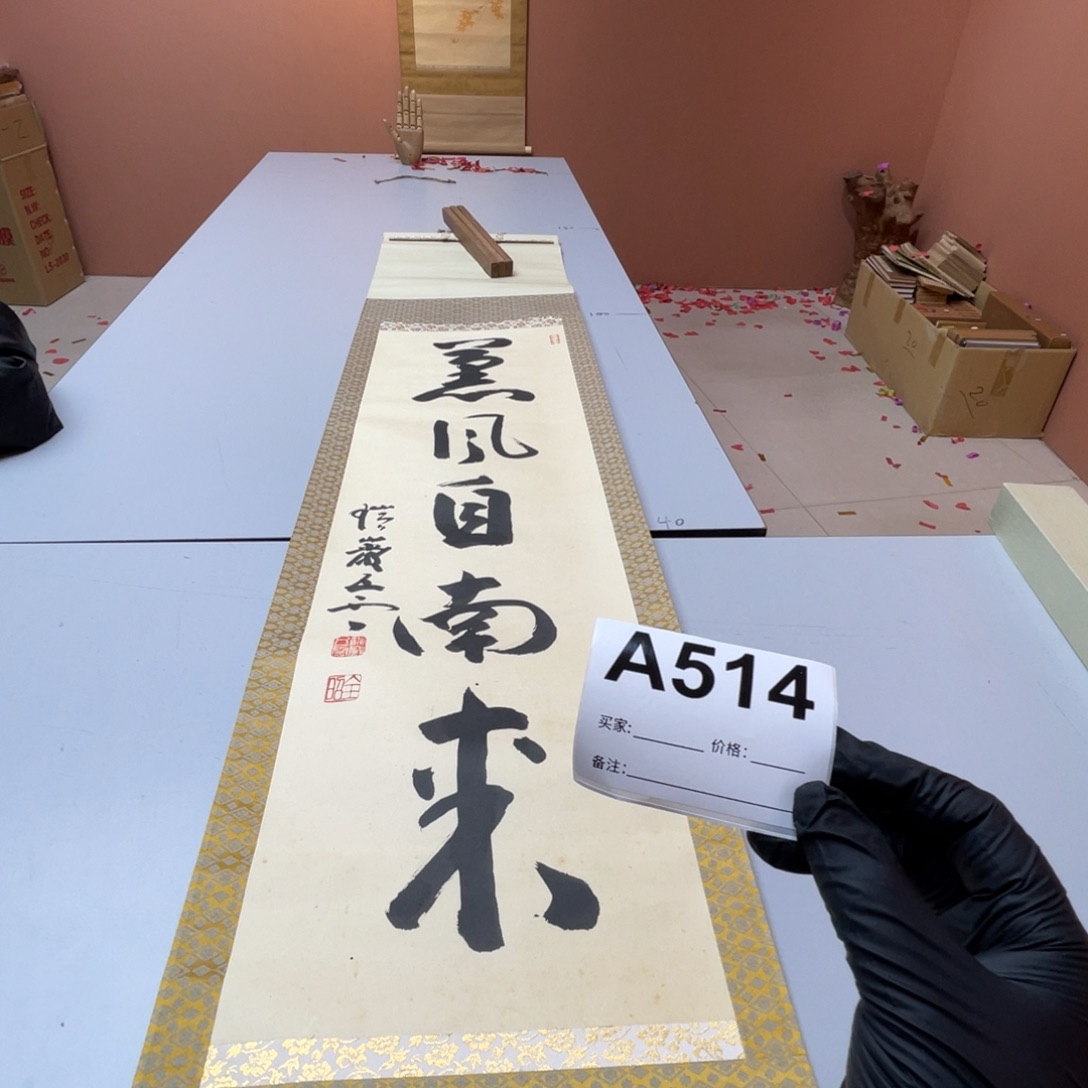 用***5书法回流老画不退不换