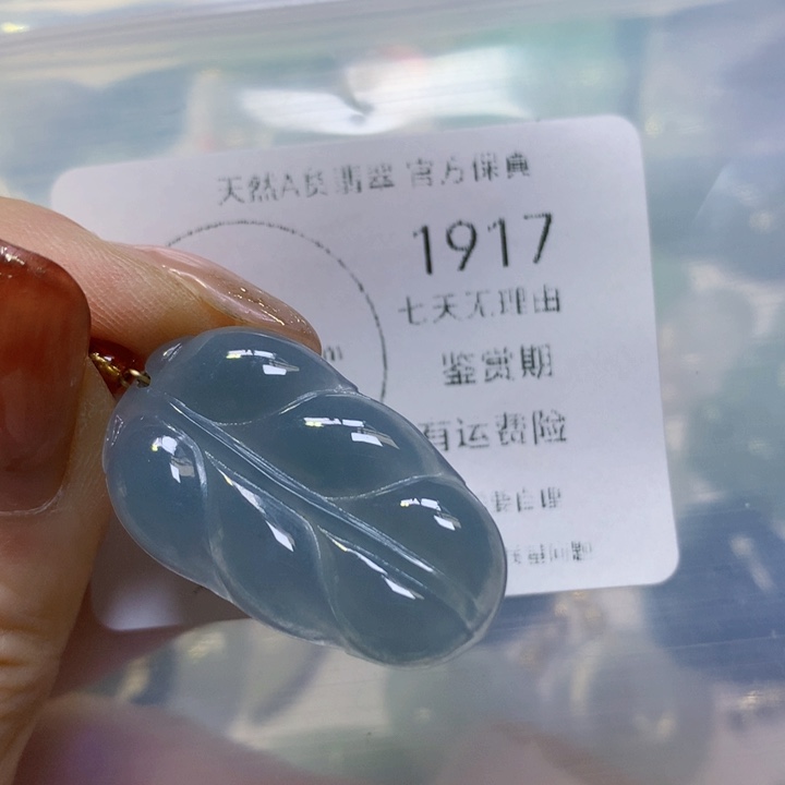 翡翠手链未镶嵌翡翠