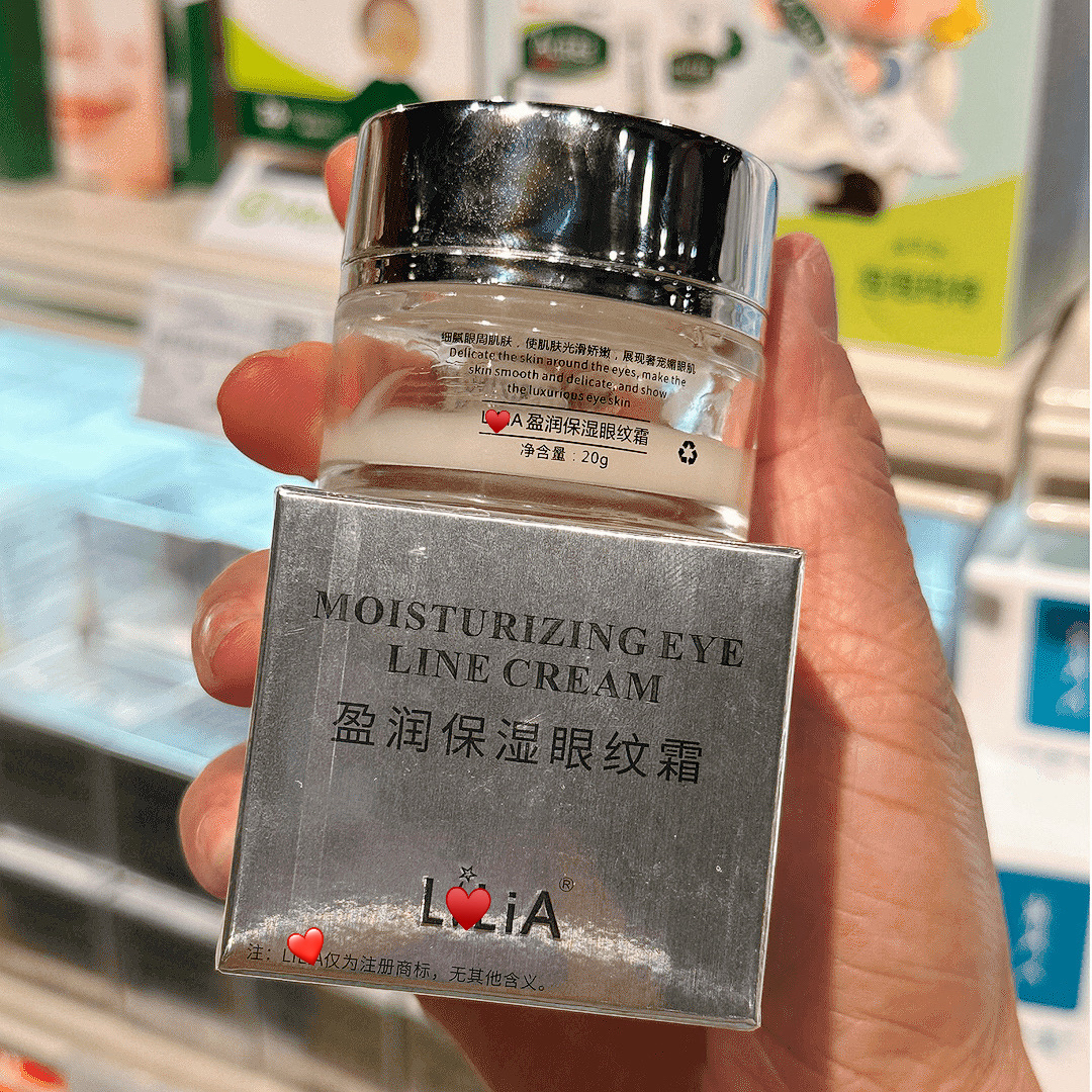 【保真安心】盈润/保湿/紧致护肤定妆眼纹霜20g许昌正品代购补水