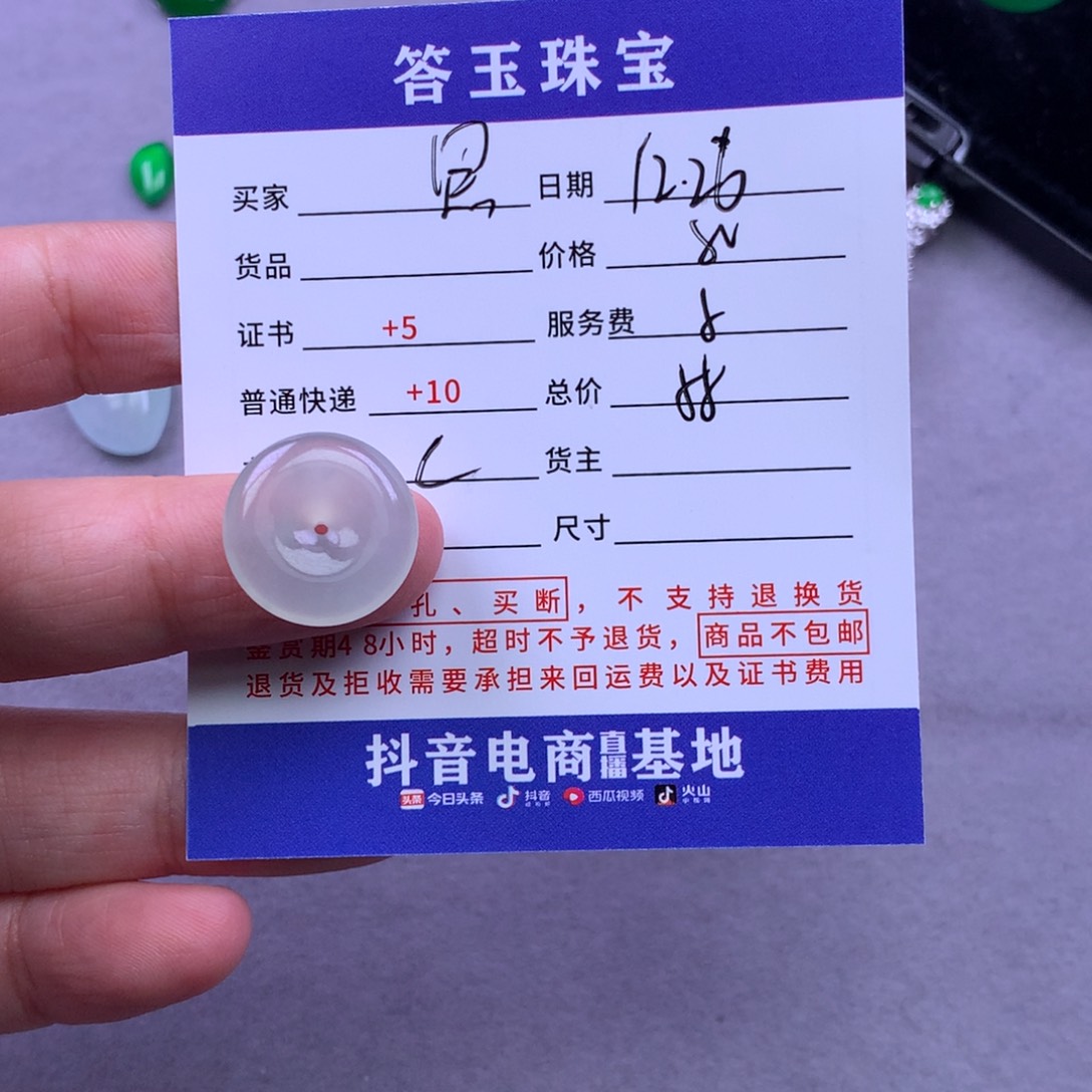 未镶嵌挂件翡翠G****思