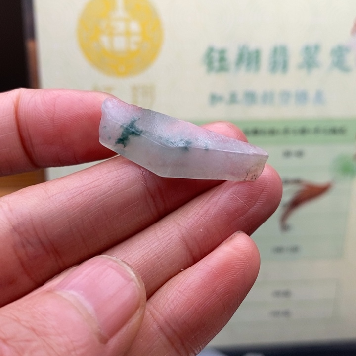 翡翠未镶嵌颈饰缅甸翡翠A货边角