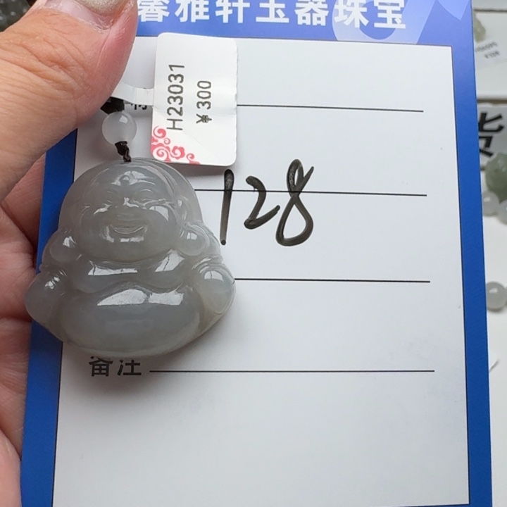 和田玉吊坠(赠链)未镶嵌