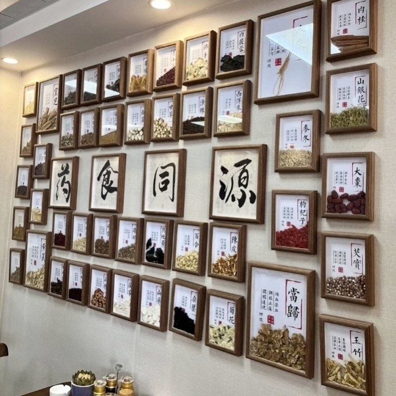 宝藏好物中药材画框陈列拍照药食同源展示中医手工diy展示墙装饰