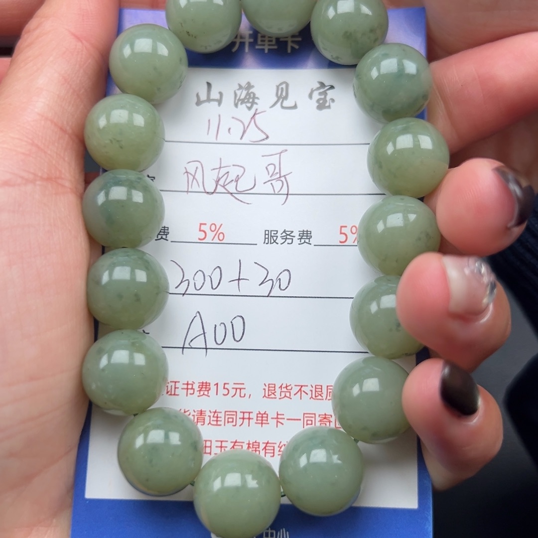 未镶嵌手串和田玉风*哥