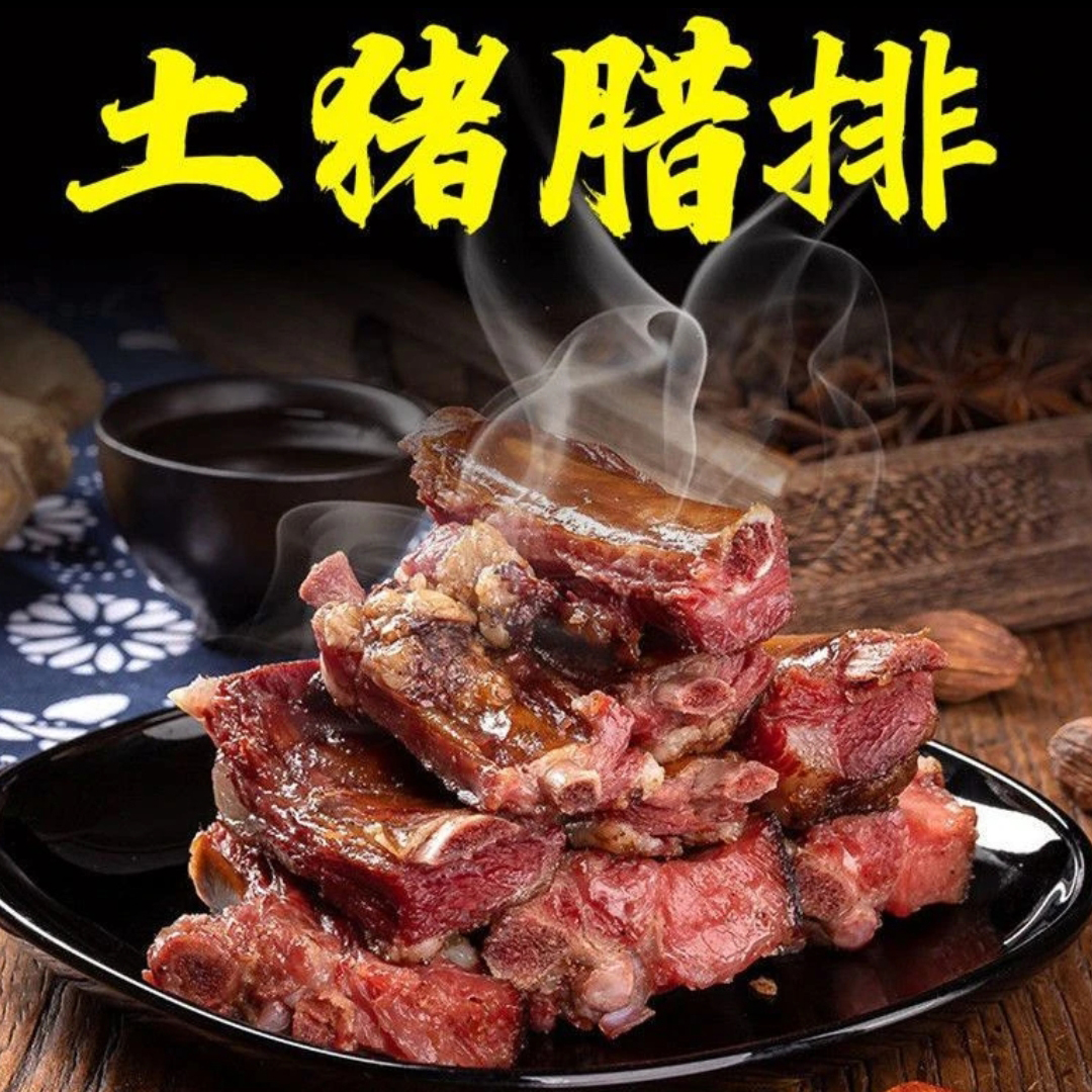 贵州遵义农家柴火烟熏腊排骨