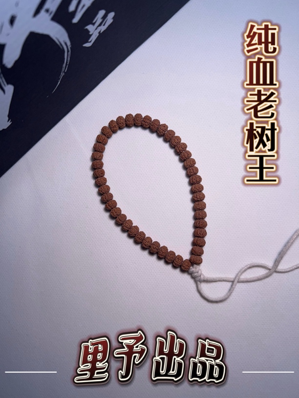 【纯血勿里达老树王】菩提小金刚单圈小金刚菩提手持