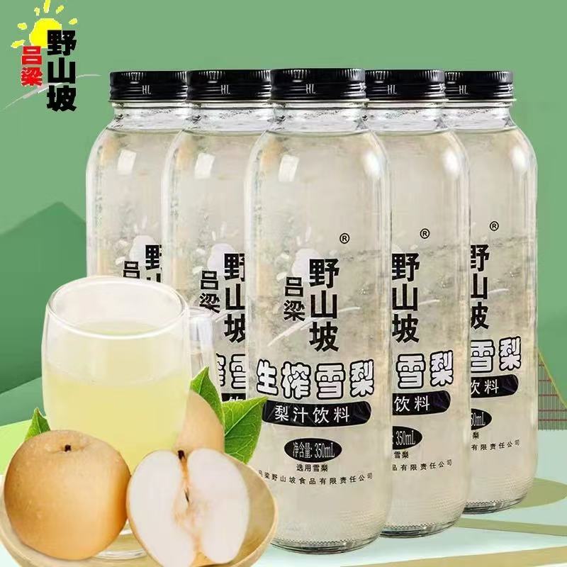 吕梁野山坡 雪梨汁饮料原汁原味果汁饮料山西特产350ml瓶装