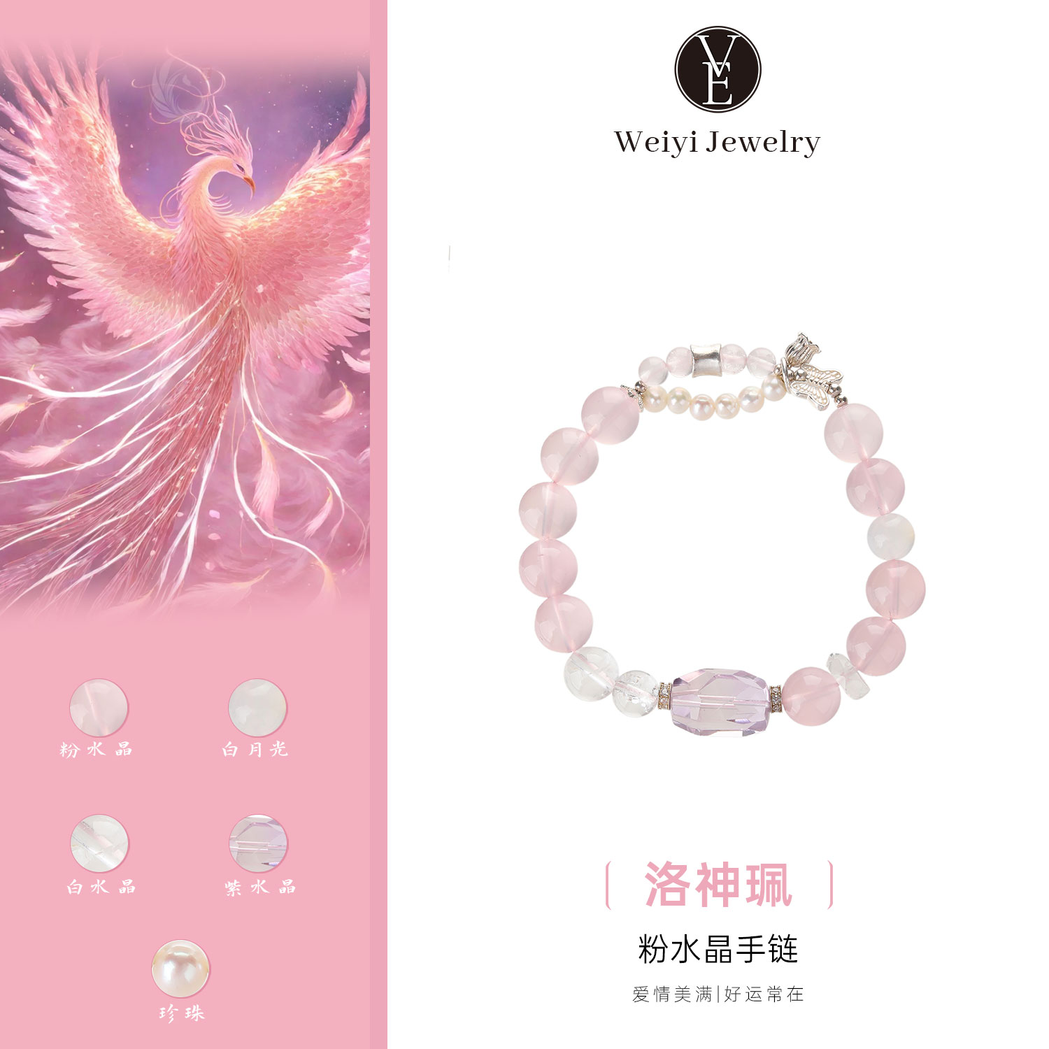 VE「洛神珮」天然粉水晶手链玻利维亚紫水晶桶珠手链招桃花好运手链