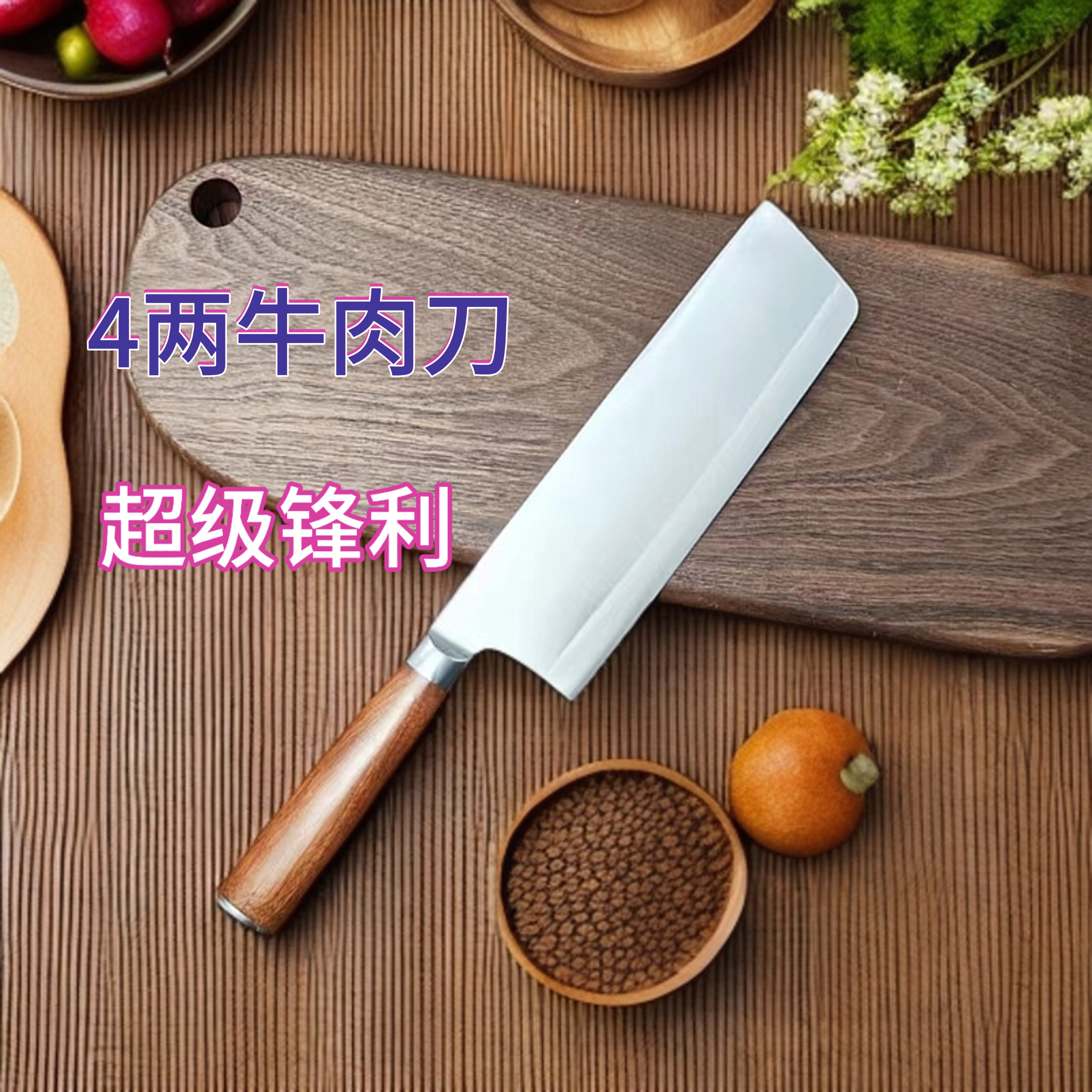 4两重酒店日式小牛肉刀专切牛肉羊肉片红瑰宝手柄高档精致杀猪刀