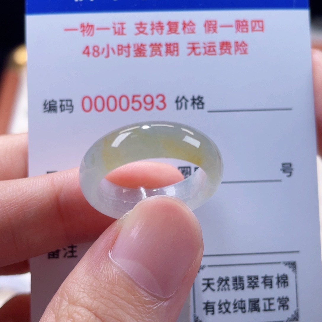 未镶嵌戒指翡翠16-17