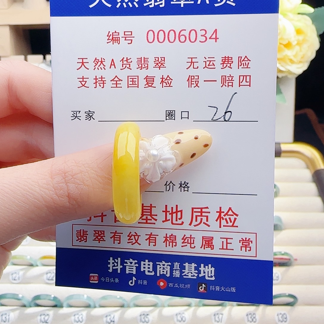 翡翠未镶嵌戒指戒指