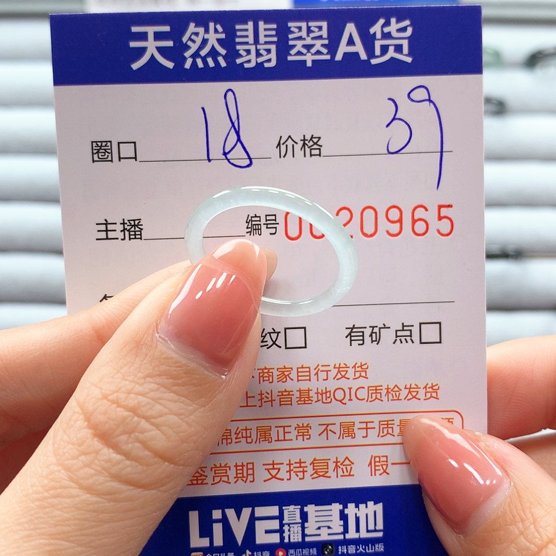 翡翠戒指未镶嵌翡翠